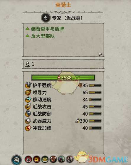 《全面战争：战锤2》圣骑士实用性分析