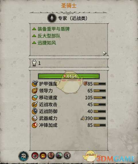 《全面战争：战锤2》圣骑士实用性分析