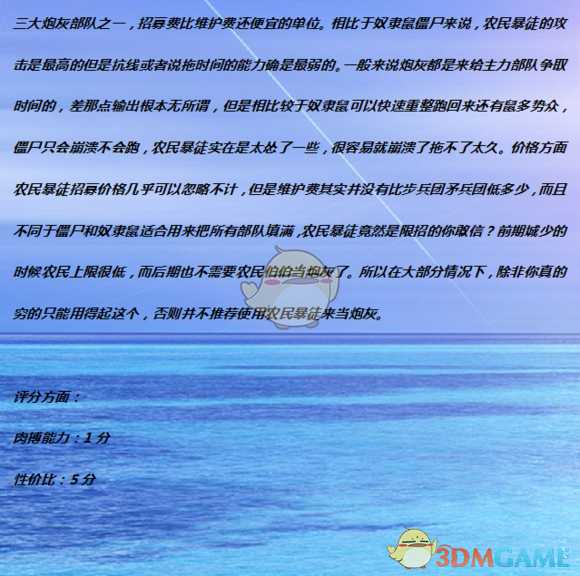 《全面战争：战锤2》农民暴徒实用性分析