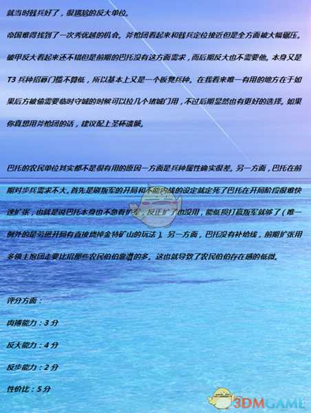 《全面战争：战锤2》武装步兵斧枪实用性分析