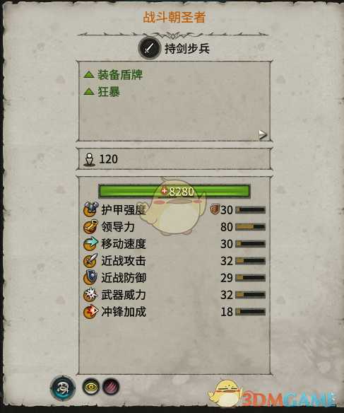 《全面战争:战锤2》战斗朝圣者实用性分析