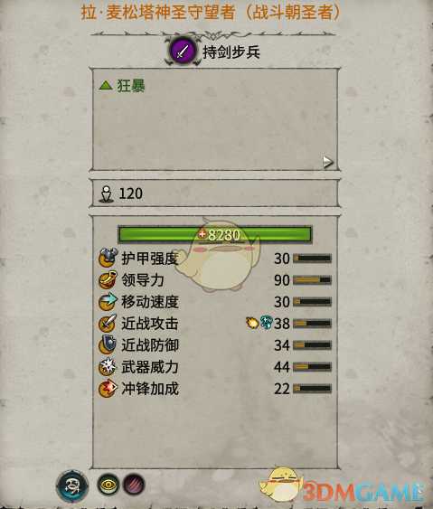 《全面战争:战锤2》战斗朝圣者实用性分析