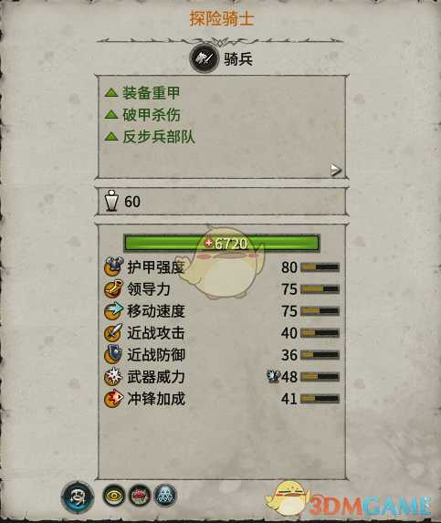 《全面战争：战锤2》探险骑士实用性分析