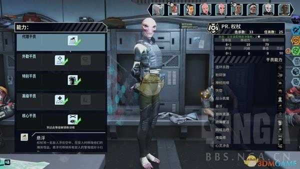 《幽浮：奇美拉战队》权杖属性技能分析