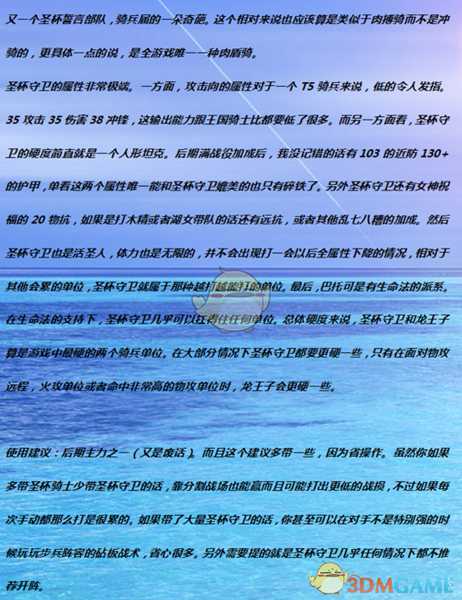 《全面战争：战锤2》圣杯守卫实用性分析