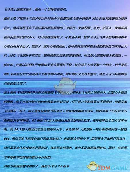 《全面战争：战锤2》皇家飞马骑士实用性分析