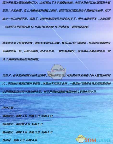 《全面战争:战锤2》永恒守卫实用性分析