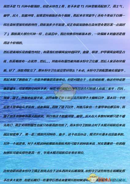 《全面战争:战锤2》永恒守卫实用性分析