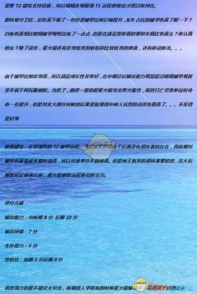 《全面战争：战锤2》林地守卫星火之箭实用性分析