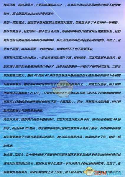 《全面战争:战锤2》狂野骑兵实用性分析