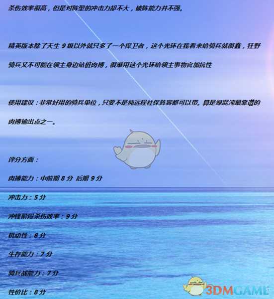 《全面战争:战锤2》狂野骑兵实用性分析