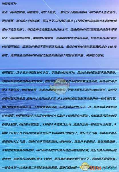 《全面战争:战锤2》战鹰骑兵实用性分析