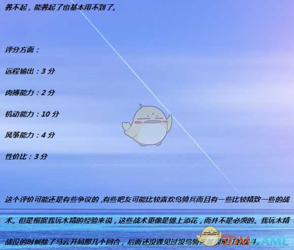 《全面战争:战锤2》战鹰骑兵实用性分析