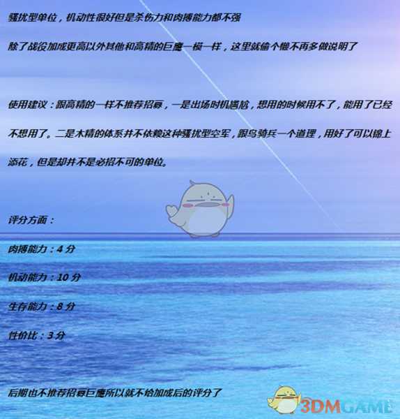 《全面战争：战锤2》木精灵巨鹰实用性分析