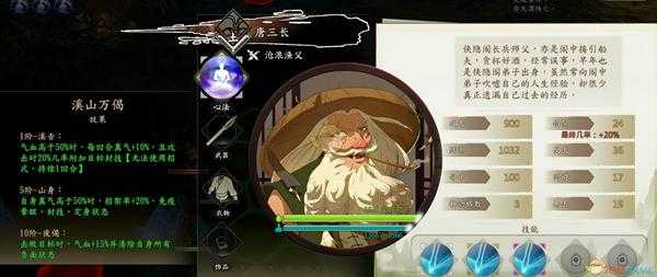 《侠隐阁》唐三长心法效果介绍