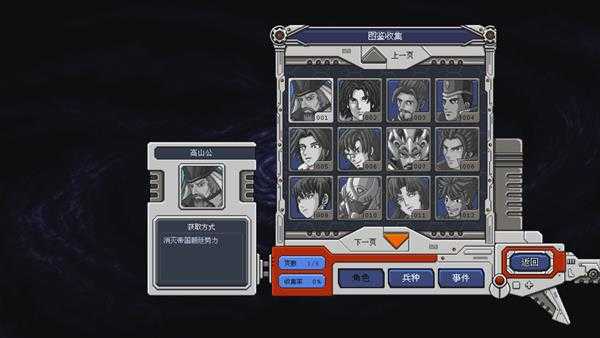 《混沌银河》智械天灾势力简介 传奇指挥官技能属性分享