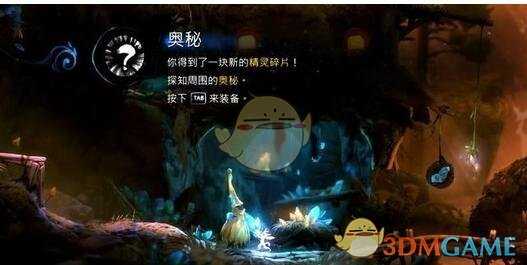 《奥日与萤火意志》【圣殿之光】成就达成方法