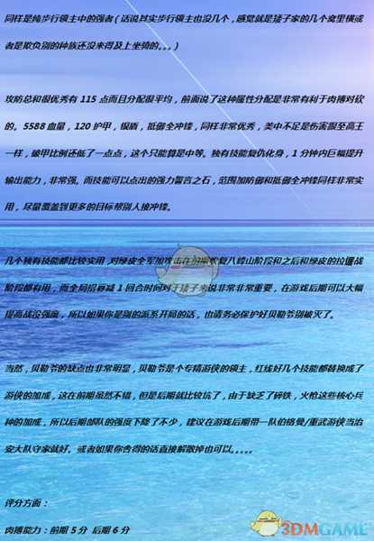 《全面战争：战锤2》贝勒加铁锤实用性分析