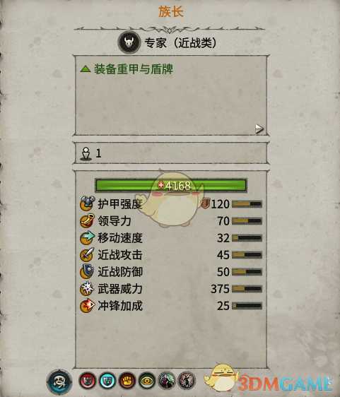 《全面战争：战锤2》族长实用性分析