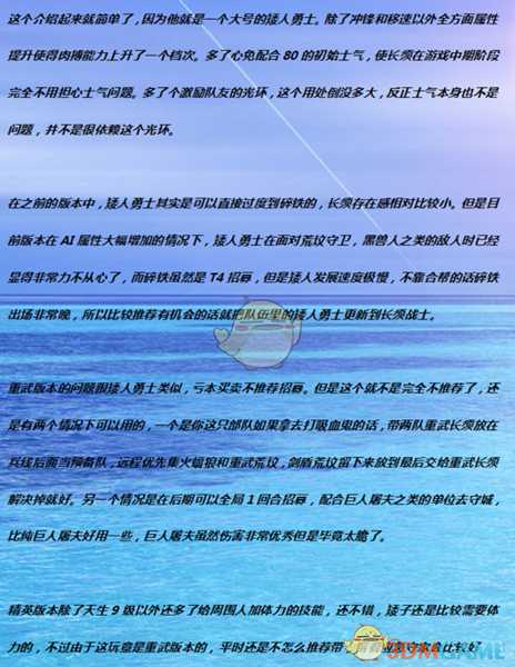 《全面战争：战锤2》长须战士实用性分析