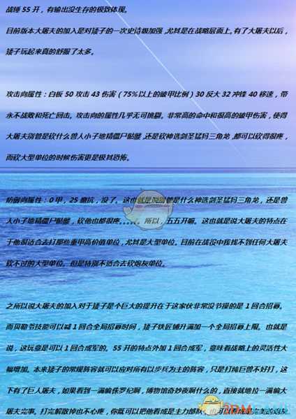 《全面战争:战锤2》巨人屠夫实用性分析