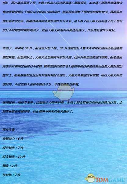 《全面战争:战锤2》巨人屠夫实用性分析