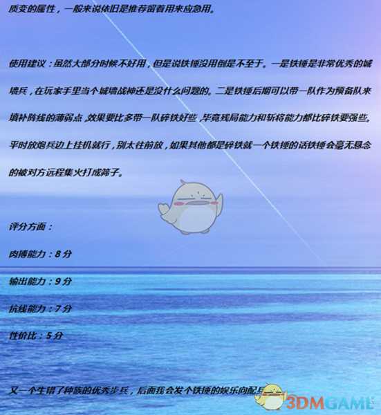 《全面战争：战锤2》铁锤勇士实用性分析