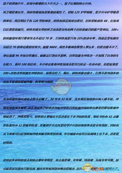 《全面战争：战锤2》碎铁勇士实用性分析