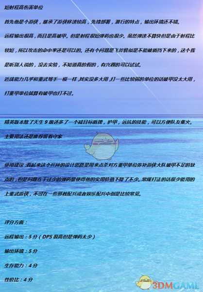 《全面战争：战锤2》重型武器游侠实用性分析