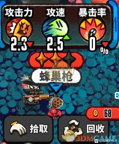 《恶果之地》蜂巢枪优缺点分析