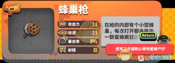 《恶果之地》蜂巢枪优缺点分析