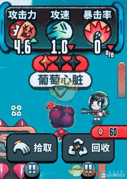 《恶果之地》葡萄心脏优缺点分析