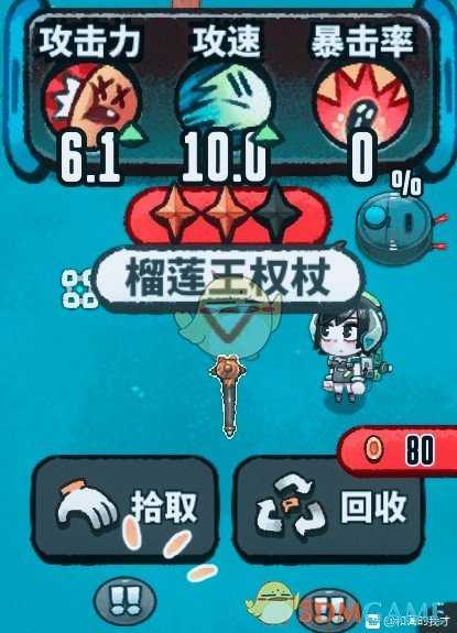 《恶果之地》榴莲王权杖优缺点分析