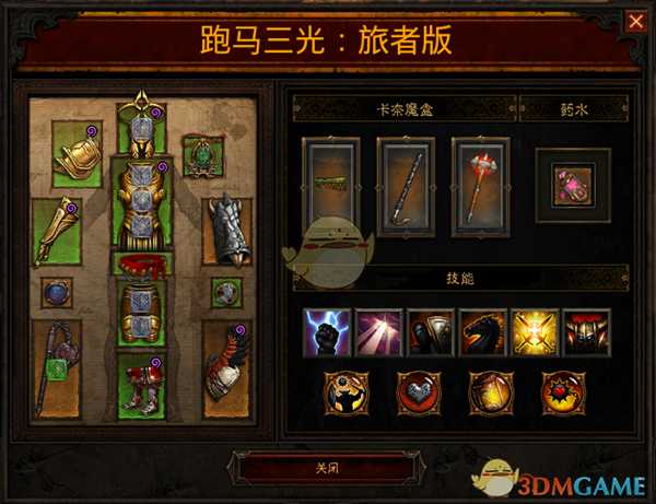 《暗黑破坏神3》勇气主动光速刷BD分享