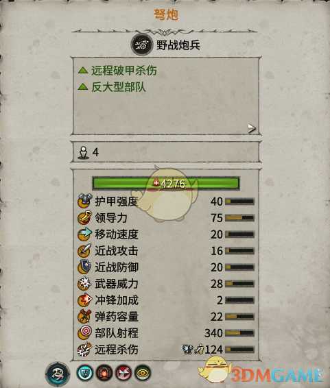 《全面战争：战锤2》弩炮实用性分析