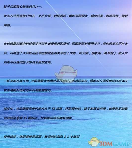 《全面战争：战锤2》火焰炮实用性分析