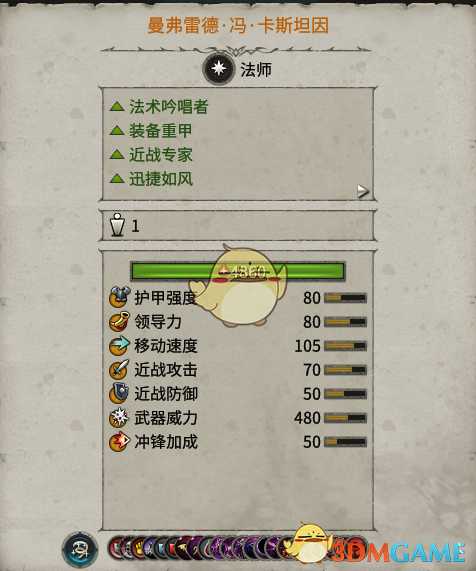 《全面战争：战锤2》曼弗雷德冯卡斯坦因实用性分析