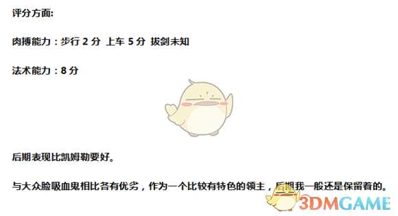 《全面战争：战锤2》赫尔曼苟斯特实用性分析