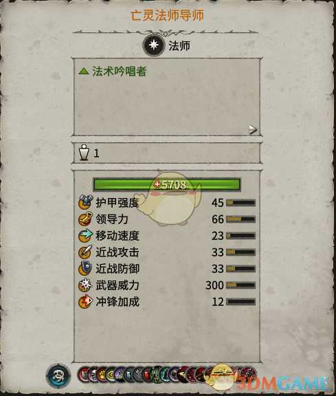 《全面战争：战锤2》亡灵法师导师实用性分析