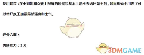 《全面战争：战锤2》尸妖王实用性分析