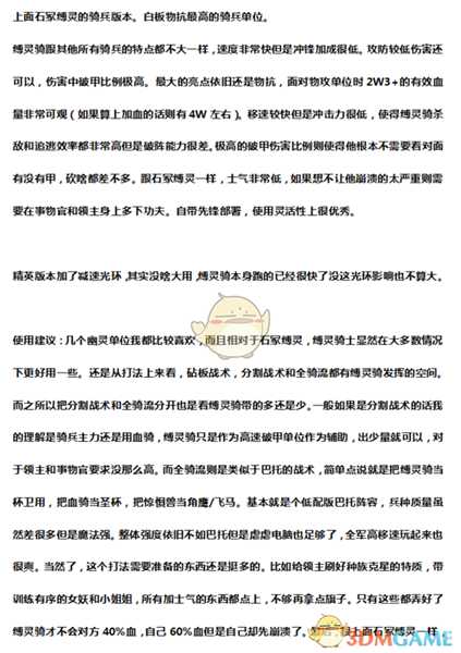 《全面战争：战锤2》缚灵骑士实用性分析
