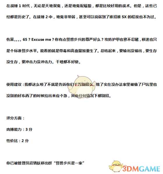 《全面战争：战锤2》墓穴恶鬼实用性分析