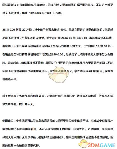 《全面战争：战锤2》嗜血天鬼实用性分析