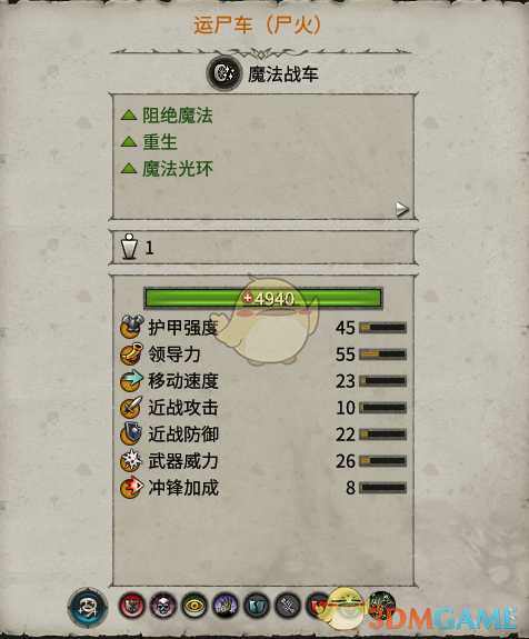 《全面战争：战锤2》运尸车实用性分析