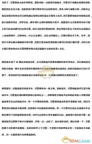 《全面战争：战锤2》幽冥引擎实用性分析