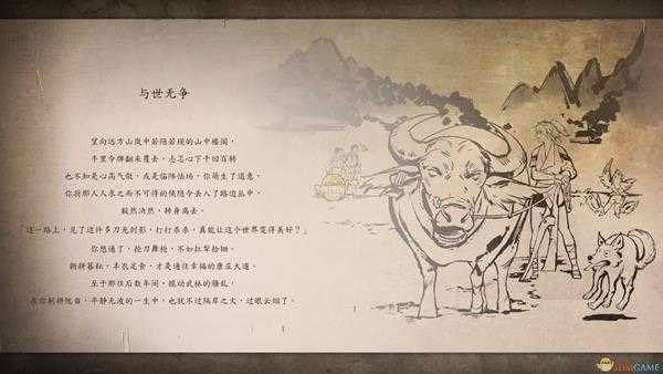 《侠隐阁》与世无争结局图一览