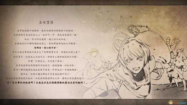 《侠隐阁》自甘堕落结局图一拉