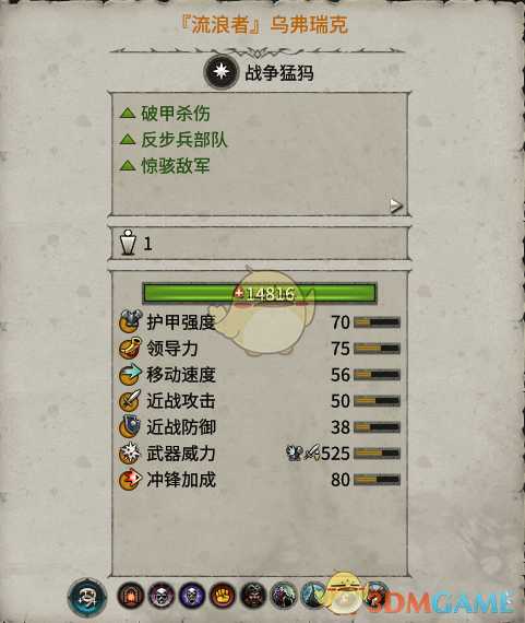 《全面战争：战锤2》流浪者乌弗瑞克实用性分析