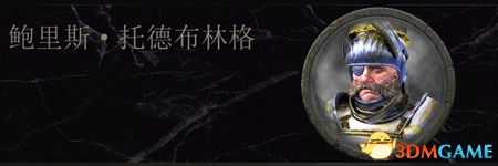 《全面战争：战锤2》帝国传奇领主结局分享