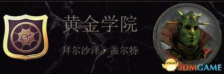 《全面战争：战锤2》帝国传奇领主结局分享